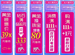 珠宝背景墙