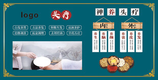 头疗