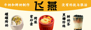 罐罐烤奶 紫砂壶烤梨 黑糖珍珠