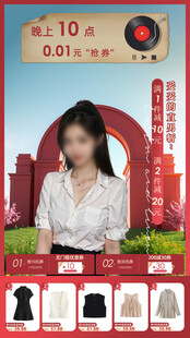 直播贴片