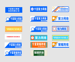 网络公司门头装饰