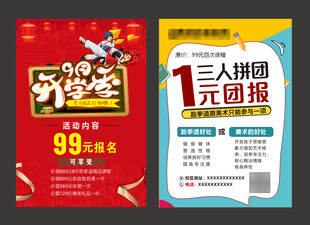 课程海报