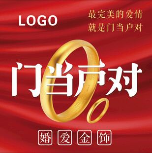 珠宝  
