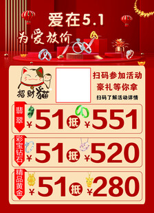 珠宝单页