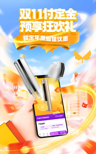 双11电器促销