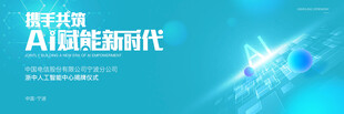 揭牌仪式 