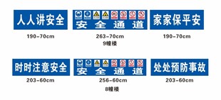 注意安全