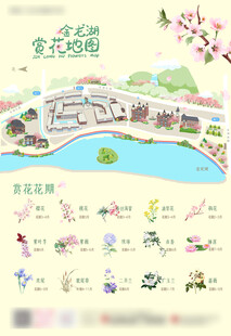 赏花图