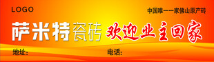 小区道闸杆广告