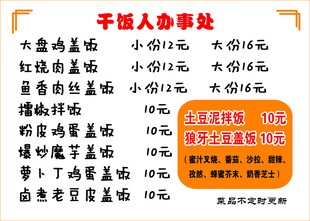 干饭人办事处灯箱