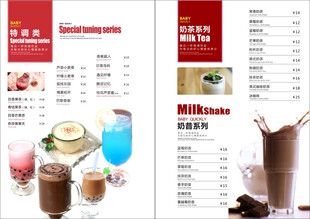 奶茶菜单