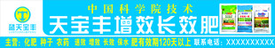 蓝天宝丰复合肥