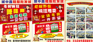 商场促销彩页