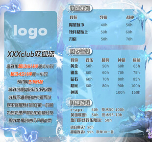 网游游戏价格表