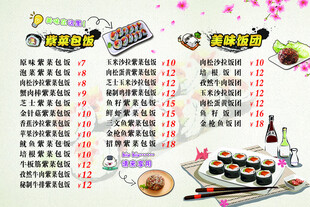 紫菜包饭展板