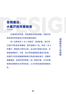 极简杂志封面海报
