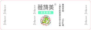 薇旖美