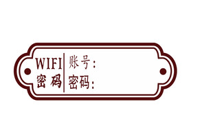 WiFi标识