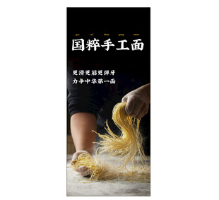 手工面