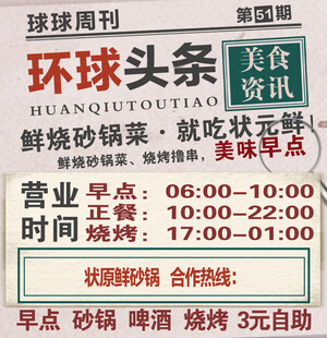 复古报纸美食海报
