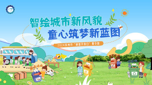 夏令营露营主画面