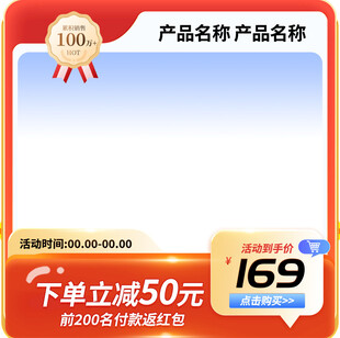 产品页面模板