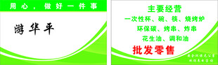 一次性用品批发