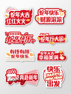 新年手举牌