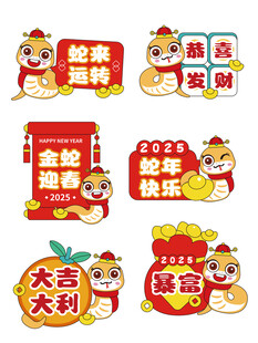 新年手举牌 