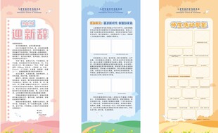 学校学院简介系列展架