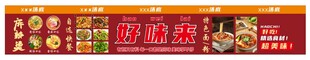 麻辣烫菜单