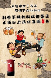 炸串海报