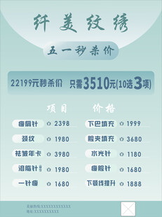 纹绣价目表