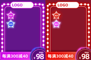 电商促销主图