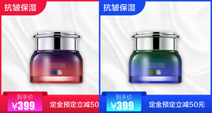 护肤品主图