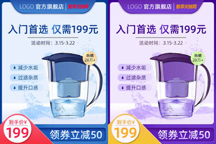 净水主图