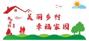乡村振兴战略