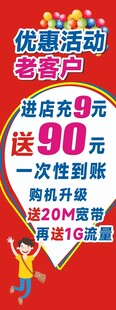 优惠活动