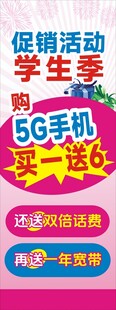 优惠活动