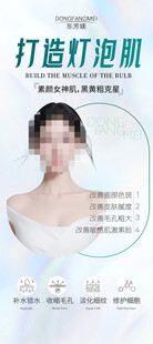 打造灯泡肌