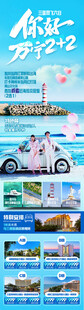 海南旅游海报