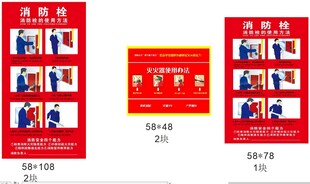  消防栓说明  灭火器