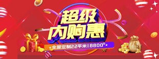 厂购会主题设计