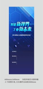 会议注水道旗设计