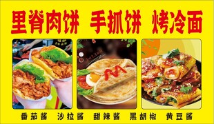 里脊肉饼 