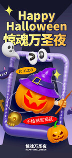 暗黑万圣节惊魂万圣夜海报