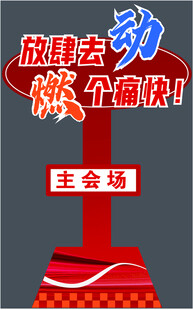 特装耳板