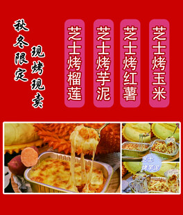 芝士海报