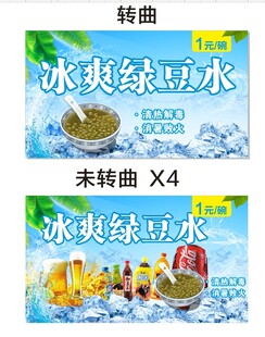 冰爽饮料绿豆水