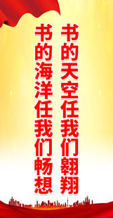 全民阅读